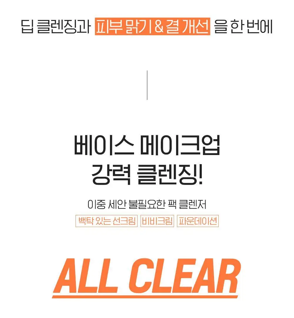 [투명광채/모공청소/수분진정] 빌리프 슈퍼나이츠 비건 팩 클렌저 150ml 단품/기획 (브라이트/포어퍼밍/하이수딩) 상세페이지 13